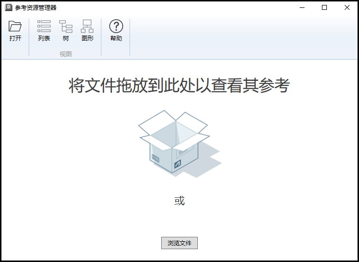 参考资源管理器主页