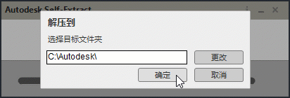 安装程序提取