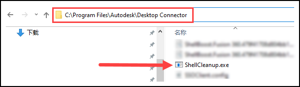 ShellCleanup 路径