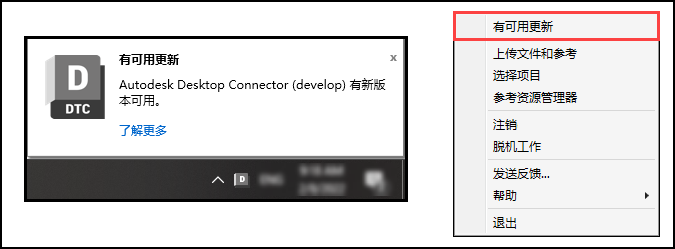 通知更新
