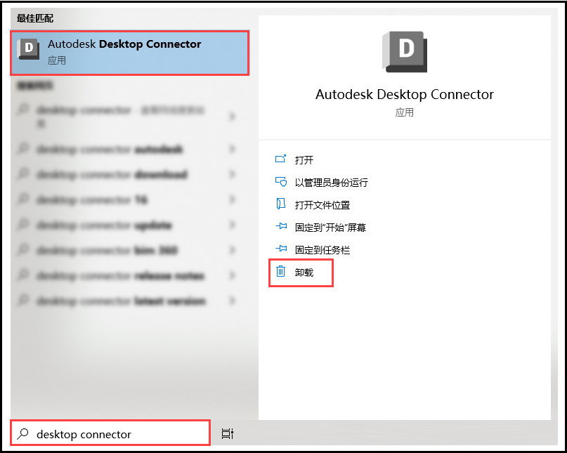 卸载 DC