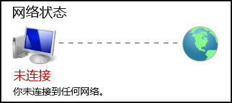 未连接网络
