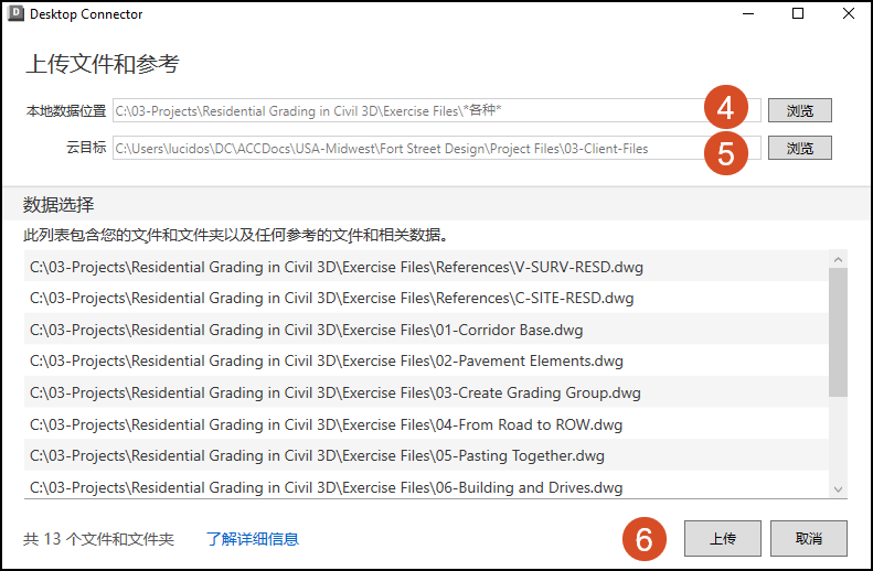 Desktop Connector 托盘图标