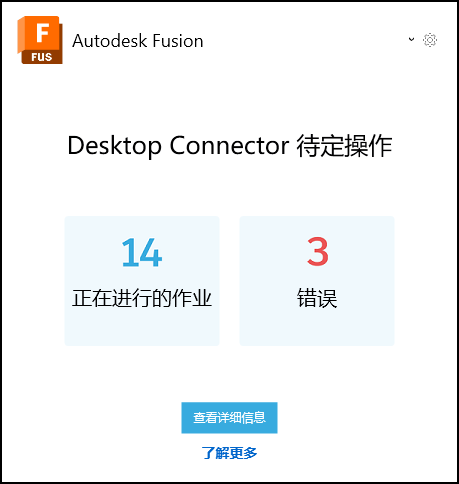 Fusion 主屏幕
