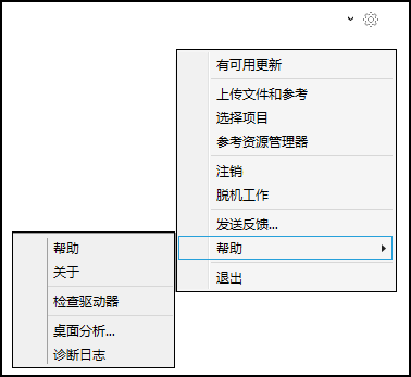 主屏幕菜单选项
