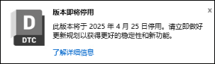 今年晚些时候停用通知