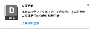 一个月内停用通知