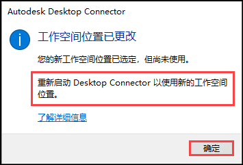 开始更改工作空间