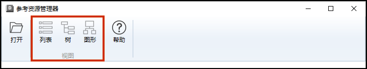 参照资源管理器中的数据视图