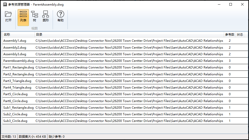 参照资源管理器中的数据视图