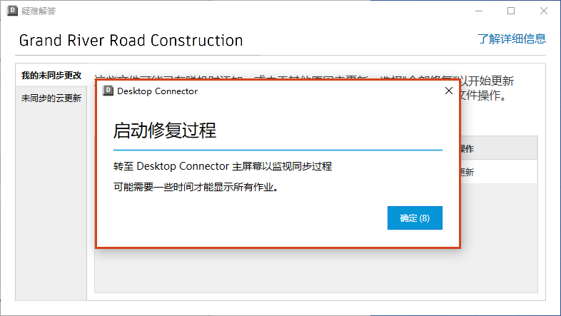 DC 选择项目