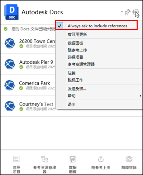 始终带参考上传