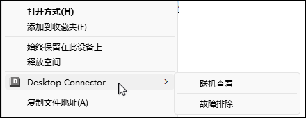 在 Fusion 上单击鼠标右键