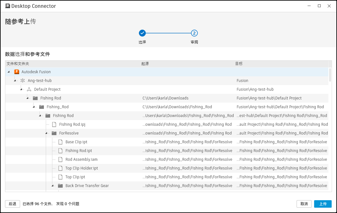 带参考上传的检查屏幕