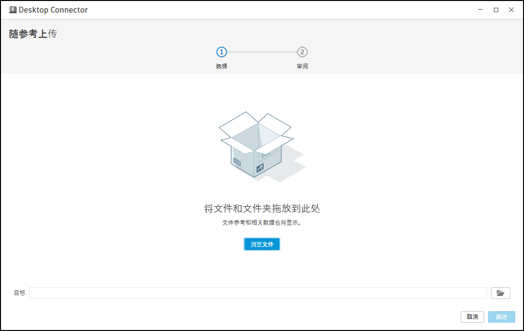 带参考上传的选择屏幕