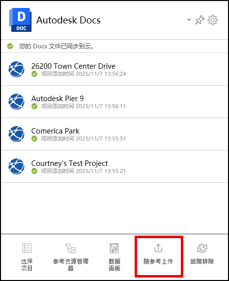 带参考上传的主屏幕