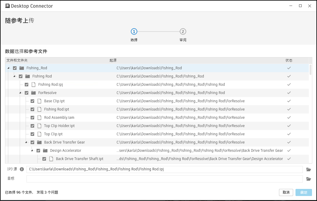 “上传带参考的文件”工具