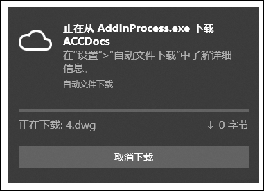 DC AddinProcess.exe 错误消息