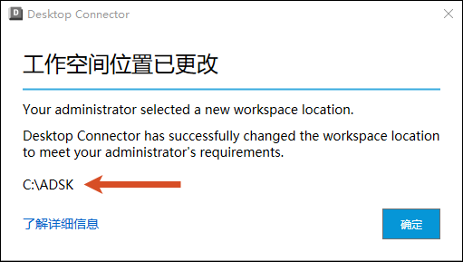 DC 管理员更改工作空间