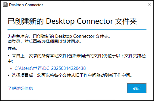 “工作空间自动命名”对话框