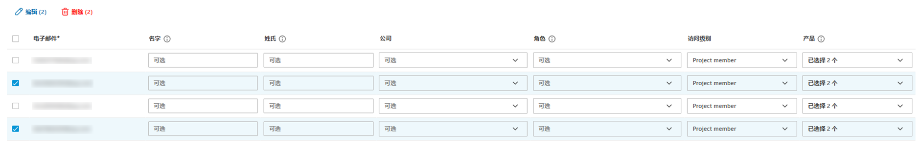 批量选择