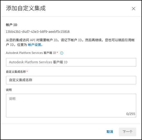 添加自定义集成