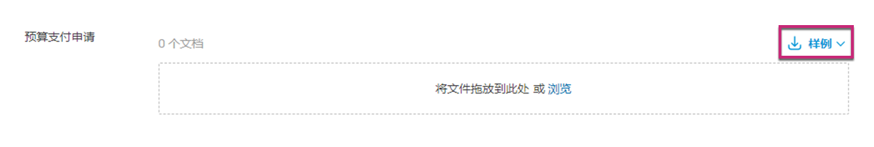 文档模板样例