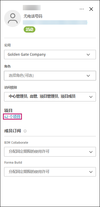 成员详细信息访问