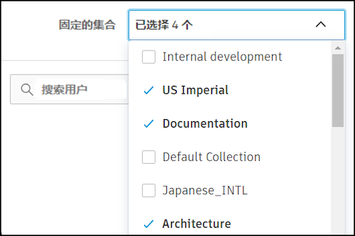 选择固定集合