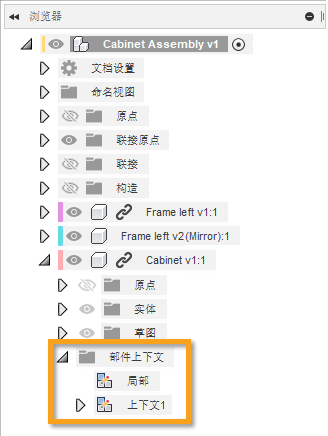 部件上下文文件夹