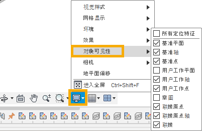对象可见性