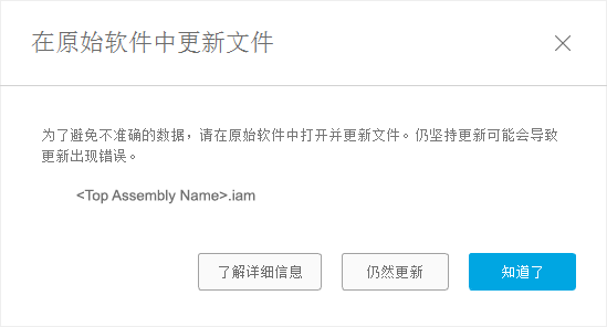 AnyCAD 更新文件对话框