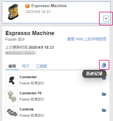数据面板中的历史记录按钮