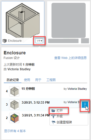 数据面板 - 打开版本