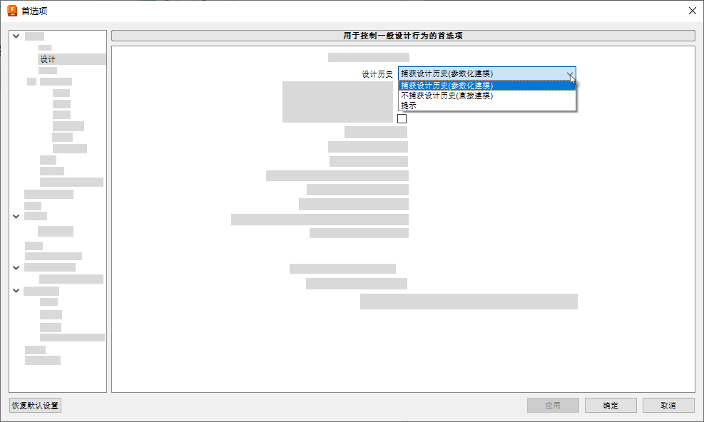 首选项对话框 - 设计历史