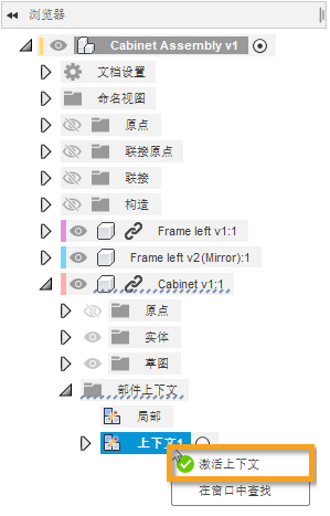 激活上下文 - 浏览器
