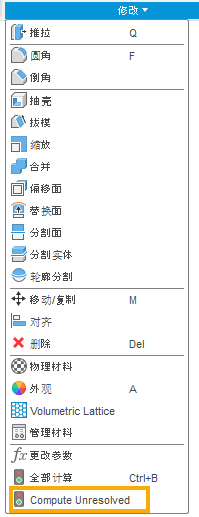 计算未解析