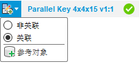 关联性选项