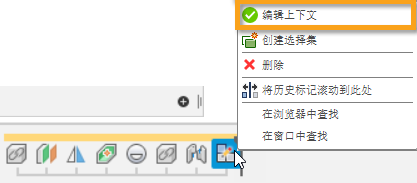 编辑上下文 - 时间轴