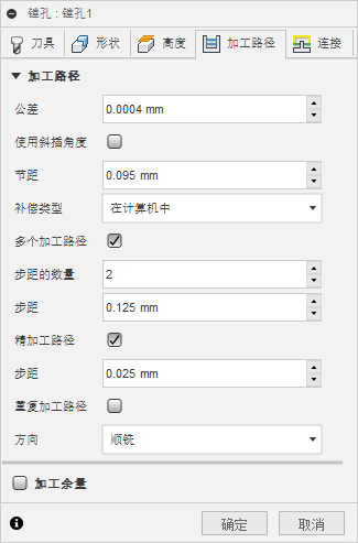 “2D 镗孔”对话框“加工路径”选项卡