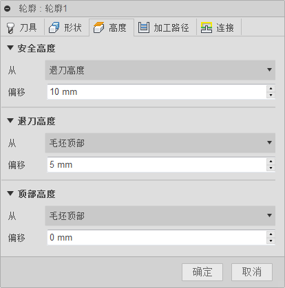 2D 轮廓对话框的高度选项卡 - 水射流