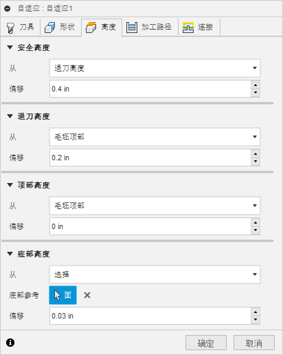 “3D 自适应清洁”对话框“高度”选项卡