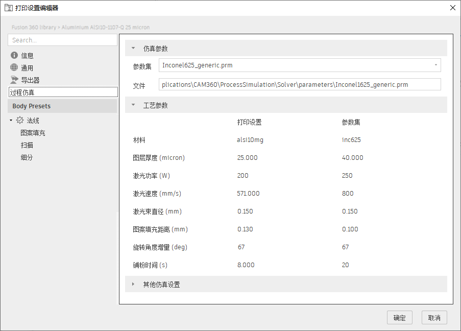 打印设置编辑器