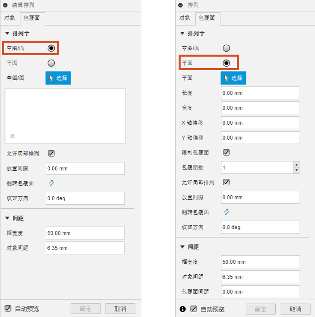 高级排列对话框 2