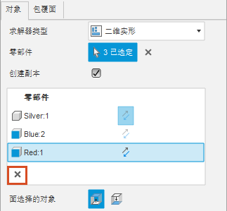 排列对话框