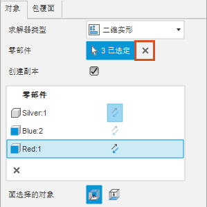 排列对话框