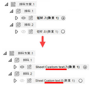 显示应用命名规则前后差异的浏览器