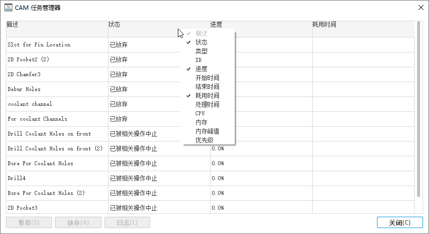 上下文菜单