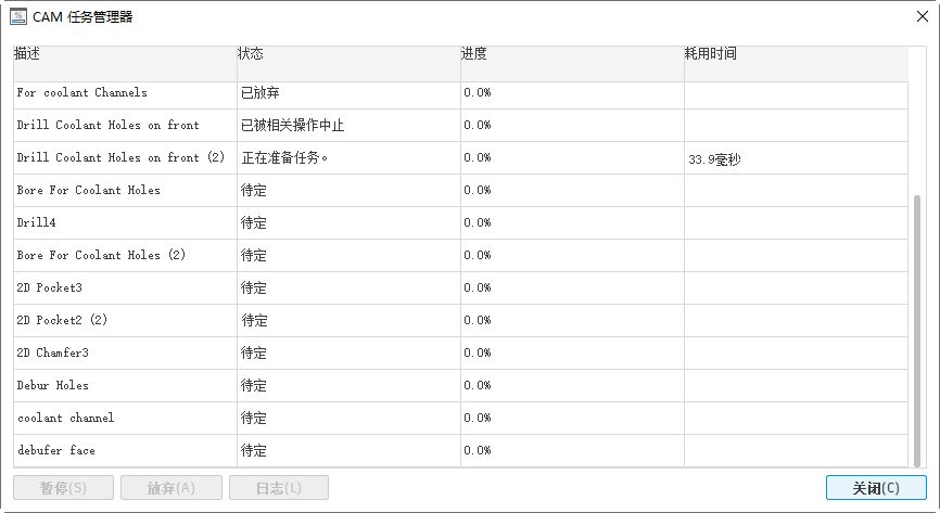 “CAM 任务管理器”对话框