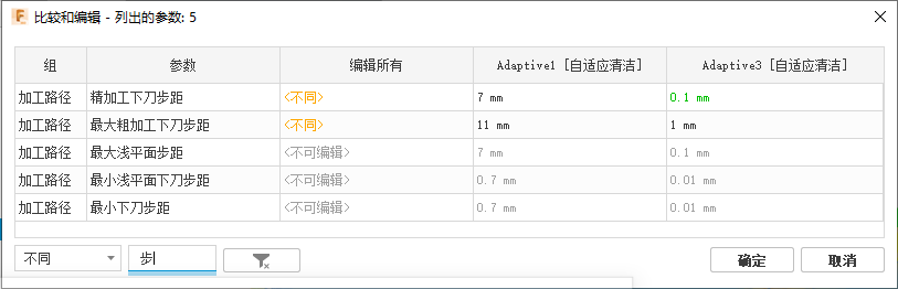 “比较和编辑”对话框 - 过滤不同的